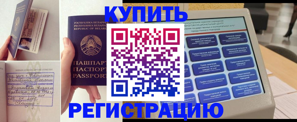 временная регистрация для всех в Южно-Сахалинске