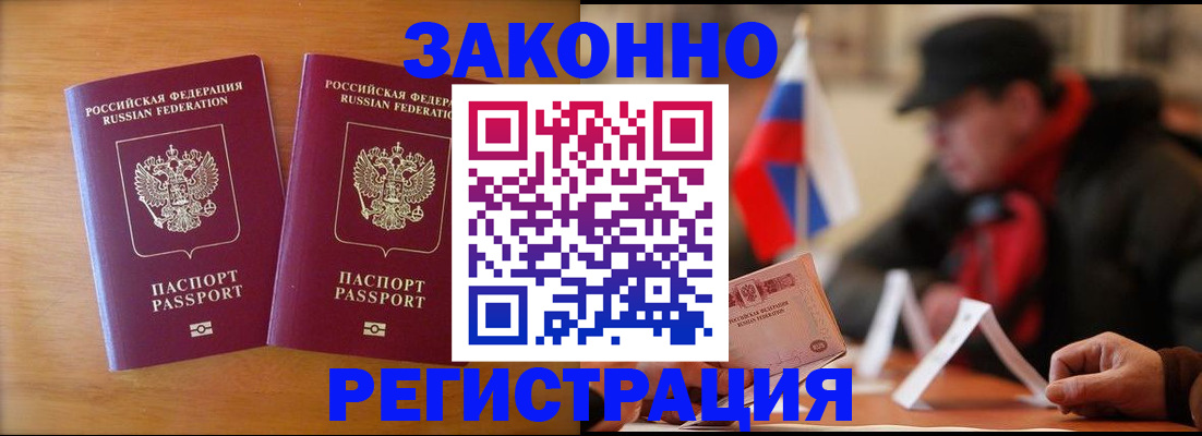 прописка для школы в Южно-Сахалинске