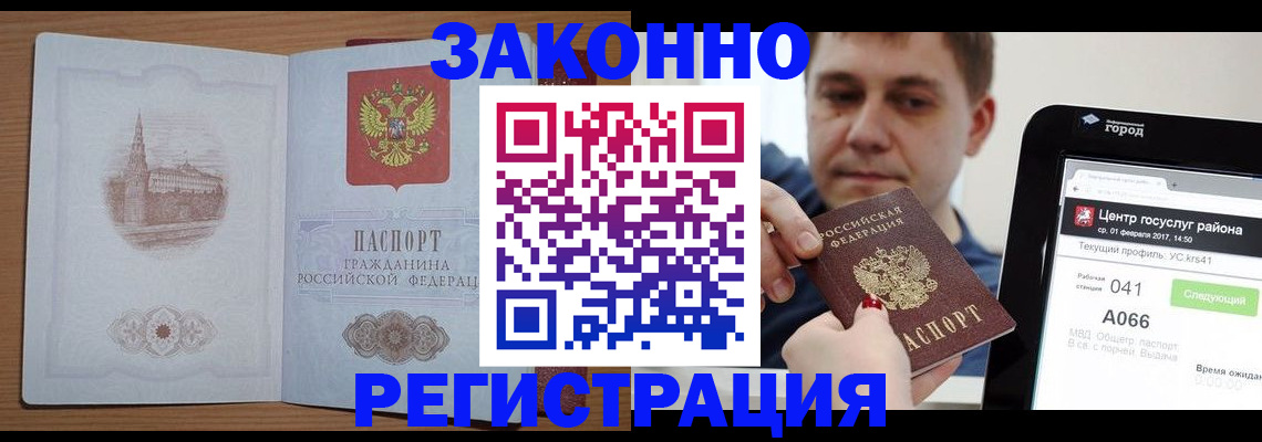 временная регистрация поиск в Южно-Сахалинске