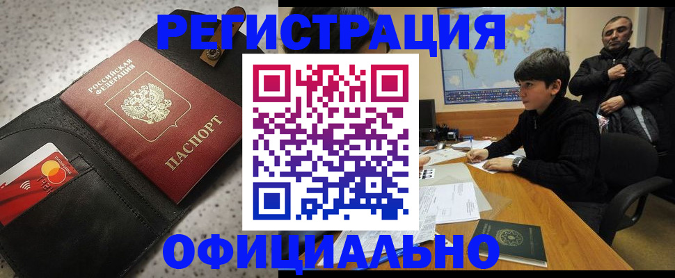 временная регистрация поиск в Южно-Сахалинске