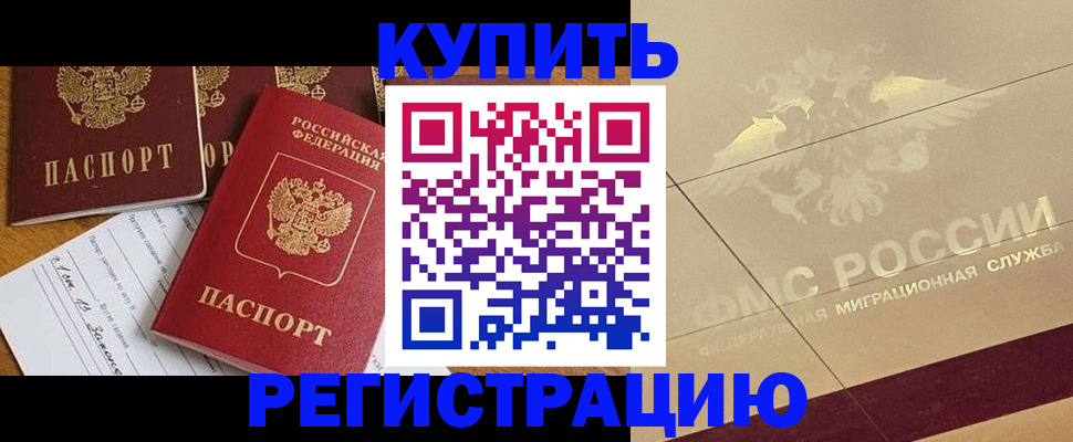 найти адрес прописки в Южно-Сахалинске