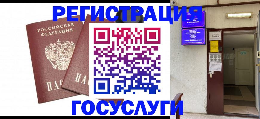 временная регистрация адрес в Южно-Сахалинске