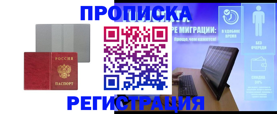 найти адрес прописки в Южно-Сахалинске