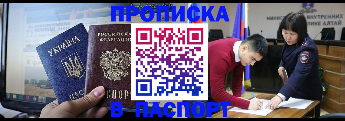 прописка для военкомата в Южно-Сахалинске