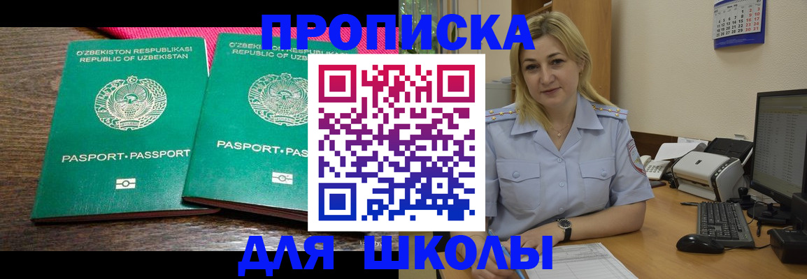временная регистрация адрес в Южно-Сахалинске